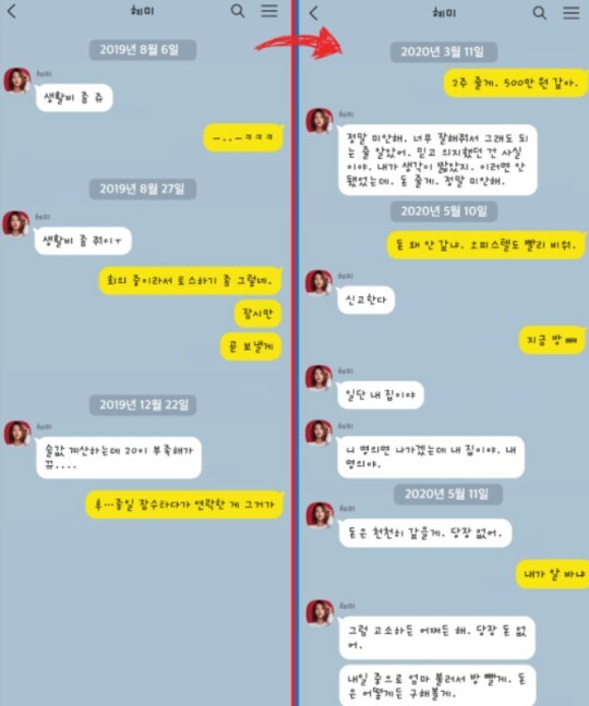 블랙스완 혜미가 화제다 (사진, 디스패치 제공)