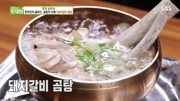 '생방송 투데이' 쑥빵, 3kg 해물찜, 돼지고기 곰탕이 화제다 (사진, SBS '생방송투데이' 캡처)