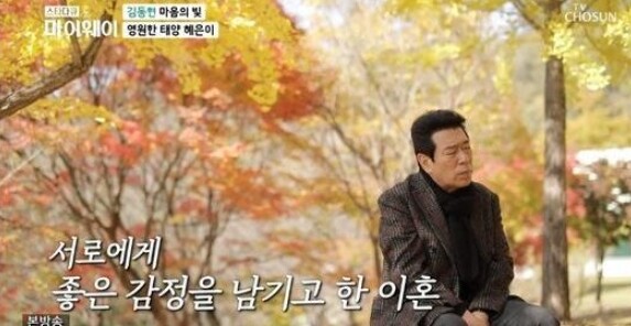 배우 김동현 나이가 화제다 (사진, TV조선 '스타다큐 마이웨이' 캡처)