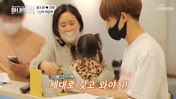 '아내의 맛' 함소원이 화제다 (사진, TV조선 '아내의 맛' 캡처)