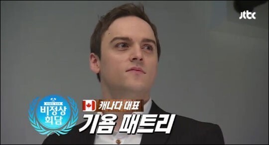 기욤 패트리의 결혼 소식이 화제다 (사진, JTBC ‘비정상회담’ 캡처)