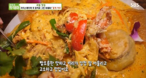 통갈치 요리와 치앙마이방콕음식, 황골엿이 화제다 (사진, SBS '생방송투데이' 캡처)