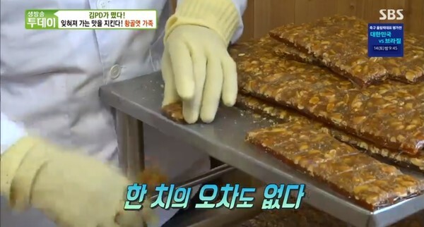 통갈치 요리와 치앙마이방콕음식, 황골엿이 화제다 (사진, SBS '생방송투데이' 캡처)