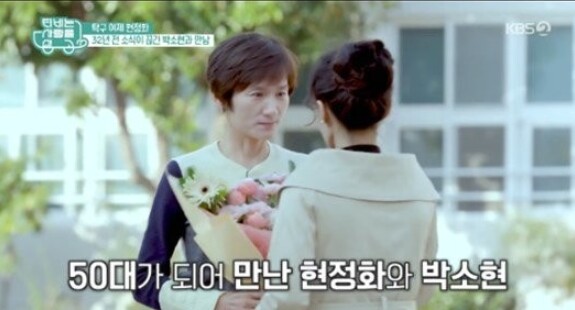 현정화의 나이가 화제다 (사진, KBS 2TV ‘TV는 사랑을 싣고’ 캡처)