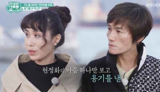 현정화의 나이가 화제다 (사진, KBS 2TV ‘TV는 사랑을 싣고’ 캡처)