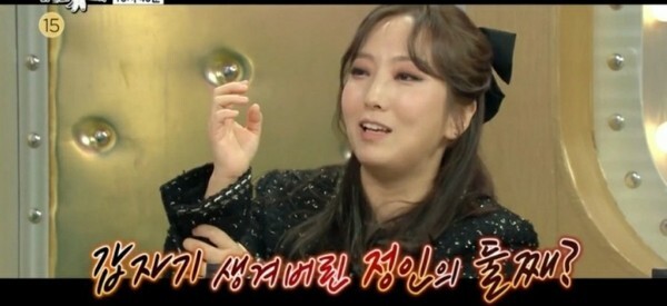'라디오스타' 정인이 화제다 (사진, MBC '라디오스타' 캡처)
