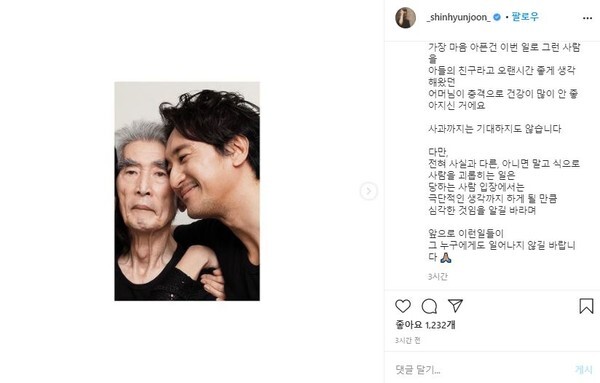 신현준이 전 매니저 갑질 논란으로 어머니 건강이 안좋아지셨다고 밝혔다.(사진=신현준 SNS 캡처)
