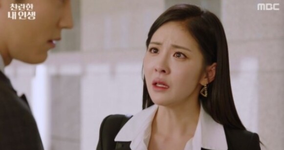 '찬란한 내인생' 몇부작에 대한 관심이 뜨겁다 (사진, MBC  '찬란한 내 인생' 캡처)