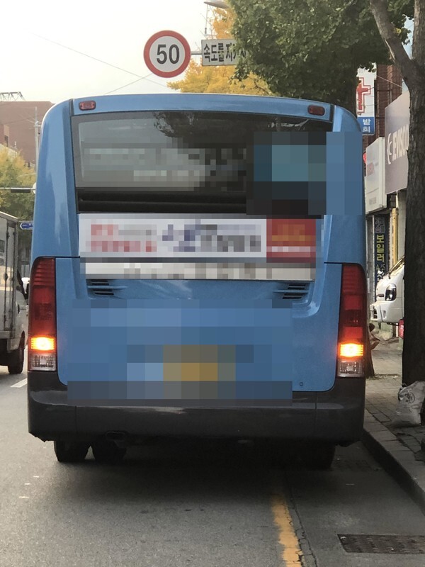 음주 상태로 시내버스 운전한 기사가 경찰에 붙잡혔다.(사진=부산 경찰청 / 연합뉴스 제공)