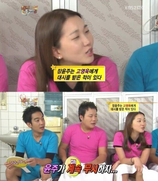 고영욱 인스타가 화제다 (사진, KBS2TV '해피투게더' 캡처)