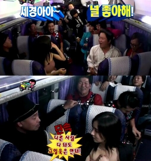 고영욱 인스타가 화제다 (사진, MBC '무한도전' 캡처)