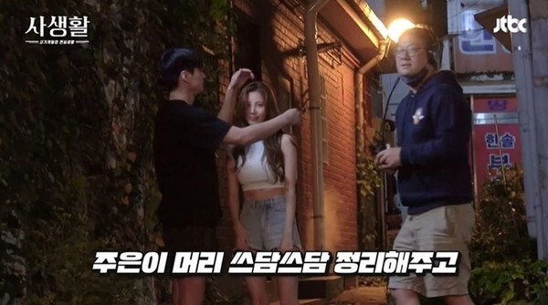 '사생활; 고경표와 서현이 화제다 (사진, JTBC 유튜브 캡처)