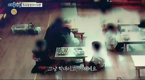 (캡처=MBC '실화탐사대')