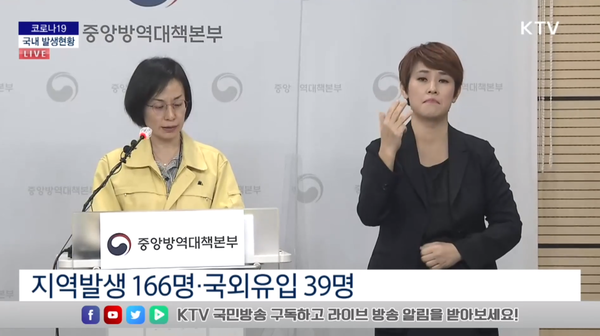 (캡처=KTV 국민방송)