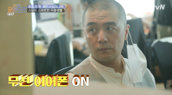 혜민스님이 화제다 (사진, tvN ‘온앤오프’ 캡처)