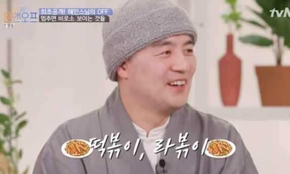 혜민스님이 화제다 (사진, tvN ‘온앤오프’ 캡처)