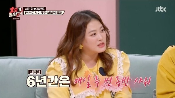  '1호가 될 순 없어'에 출연한 김원효♥심진화가 화제다 (사진, JTBC '1호가 될 순 없어' 캡처)