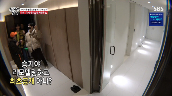 '집사부일체' 이승기의 리모델링한 집이 화제다 (사진, SBS '집사부일체' 캡처)