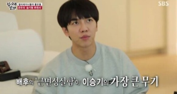 '집사부일체' 이승기의 리모델링한 집이 화제다 (사진, SBS '집사부일체' 캡처)