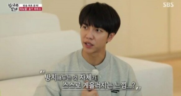 '집사부일체' 이승기의 리모델링한 집이 화제다 (사진, SBS '집사부일체' 캡처)