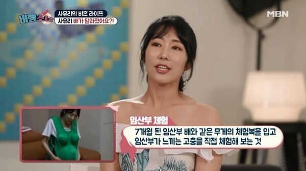 사유리가 일본에서 출산한 사실이 화제다 (사진, MBN '비행소녀' 캡처)
