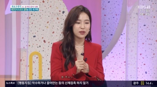 '아침마당' 출연한 홍자가 화제다 (사진, KBS1TV '아침마당' 캡처)