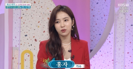 '아침마당' 출연한 홍자가 화제다 (사진, KBS1TV '아침마당' 캡처)