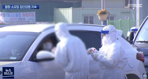 19일 0시부터 강원 철원군 사회적 거리두기가 1.5단계로 격상된다.(사진=춘천 MBC News 영상 캡처)