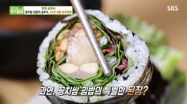 '생방송 투데이-맛의 승부사'에 등장한 꽁치쌈김밥이 화제다 (사진, SBS '생방송투데이' 캡처)