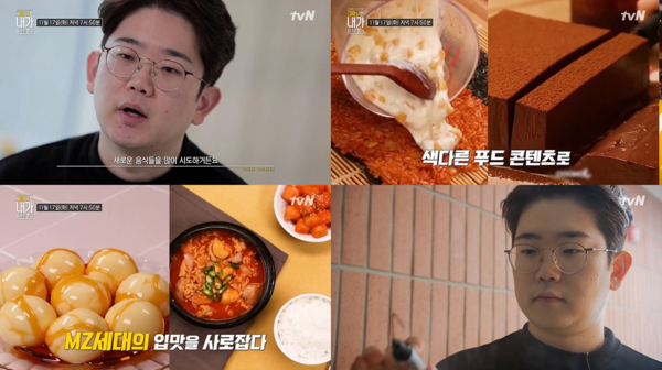 (캡처=tvN '그때 나는 내가 되기로 했다')