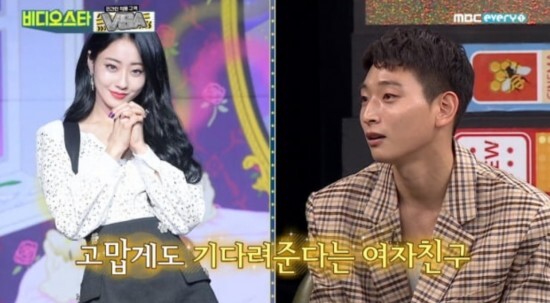 정진운♥경리가 화제다 (사진, MBC every1 '비디오스타' 캡처)