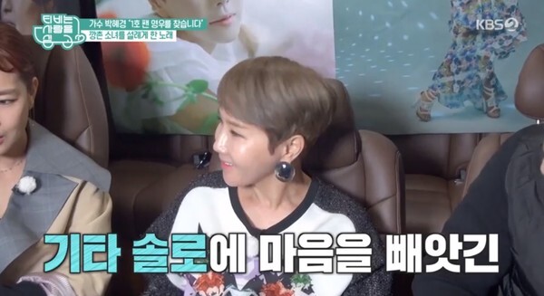 가수 박혜경이 화제다 (사진, KBS2TV 'TV는 사랑을 싣고' 캡처)