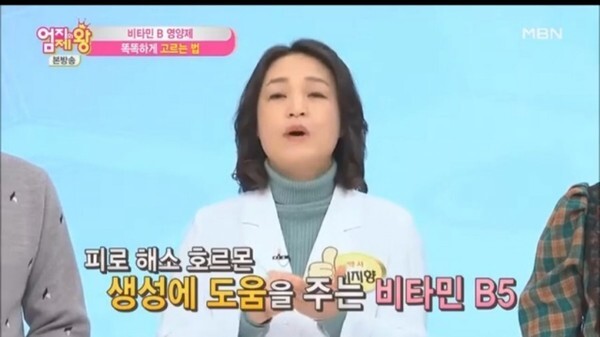 이지향 약사가 화제다 (사진, MBN '엄지의 제왕' 캡처)