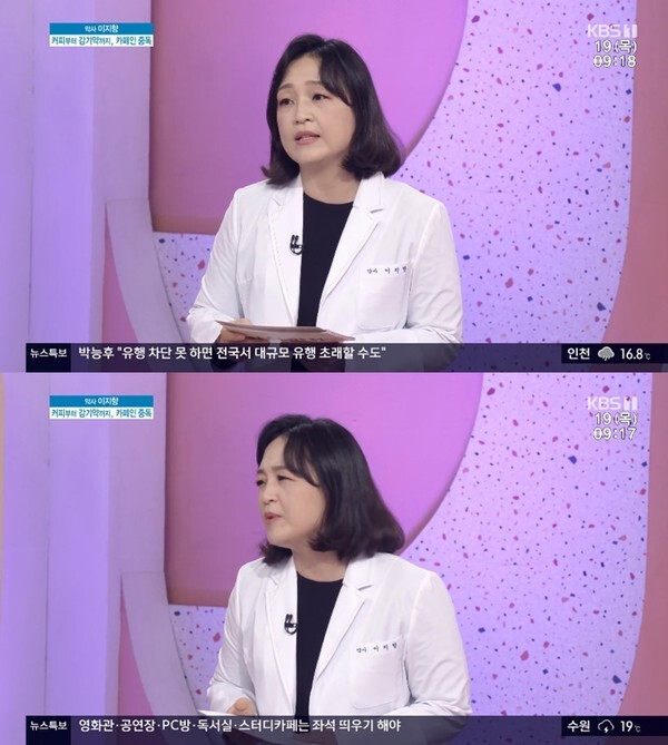 이지향 약사가 화제다 (사진, KBS1 ‘아침마당’ 캡처)