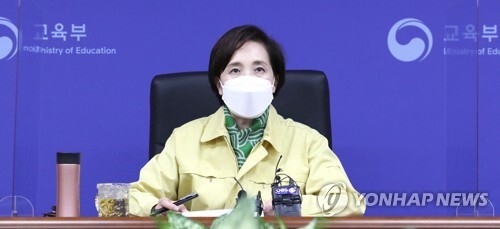 2021학년도 수능이 예정대로 치러진다. 사진은 유은혜 사회부총리겸 교육부 장관이 18일 오후 세종시 정부세종청사에서 열린 교육부-시도교육청 합동 수능관리단 회의 및 등교수업준비추진단 회의를 주재하며 발언하고 있다. (연합뉴스 제공)