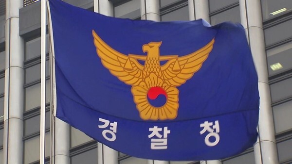 (사진=경찰청)