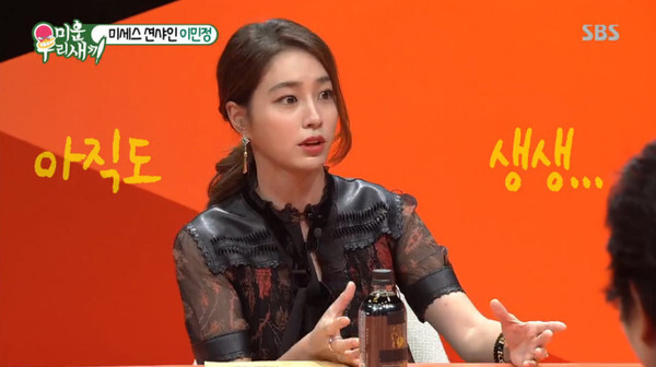 '갬성캠핑'에 출연하는 이민정이 이병헌과의 러브스토리를 공개할 예정이다 (사진, SBS 미우새 캡처)