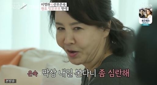 선우은숙과 이영하가 화제다 (사진, TV조선 '우리이혼했어요' 캡처)