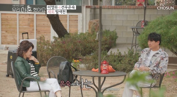 선우은숙과 이영하가 화제다 (사진, TV조선 '우리이혼했어요' 캡처)
