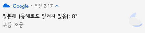 (캡처=구글)