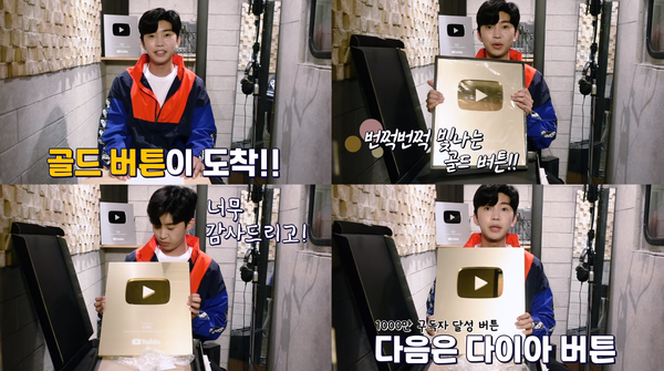 임영웅이 유튜브 골드버튼을 받았다.(사진=임영웅 유튜브 채널 영상 캡처)