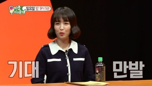 '며느라기'에서 완벽한 연기를 선보인 박하선 (사진, SBS '미우새' 캡처)