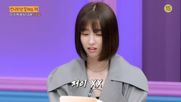 '며느라기'에서 완벽한 연기를 선보인 박하선 (사진, SBS플러스 ‘언니한텐 말해도 돼’ 캡처)