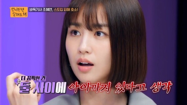 '며느라기'에서 완벽한 연기를 선보인 박하선 (사진, SBS플러스 ‘언니한텐 말해도 돼’ 캡처)