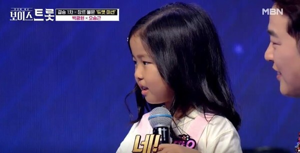 '신박한 정리'에 박광현이 집을 공개하고 딸도 화제다 (사진, MBN '보이스트롯' 캡처)