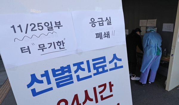 전남대병원이 응급실 진료 중단을 12월 1일까지 연장한다.(사진=연합뉴스 제공)