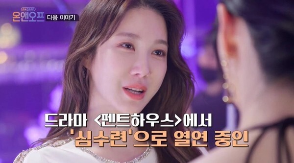 '펜트하우스'에 출연중인 이지아가 화제다 (사진, tvN' 온앤오프' 캡처)