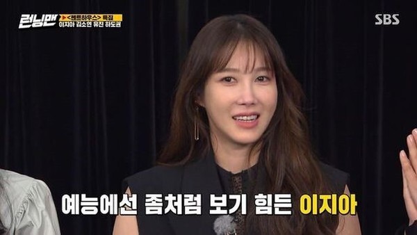 '펜트하우스'에 출연중인 이지아가 화제다 (사진, SBS '런닝맨' 캡처)