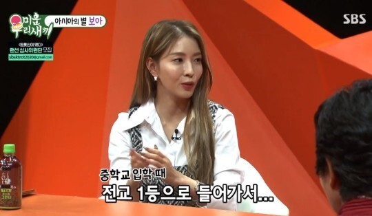 올해로 데뷔 20주년을 맞은 보아 (사진, SBS '미운 우리새끼' 캡처)