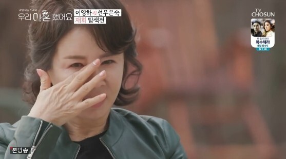 이영하와 선우은숙이 화제다 (사진, TV조선 '우리 이혼했어요' 캡처)